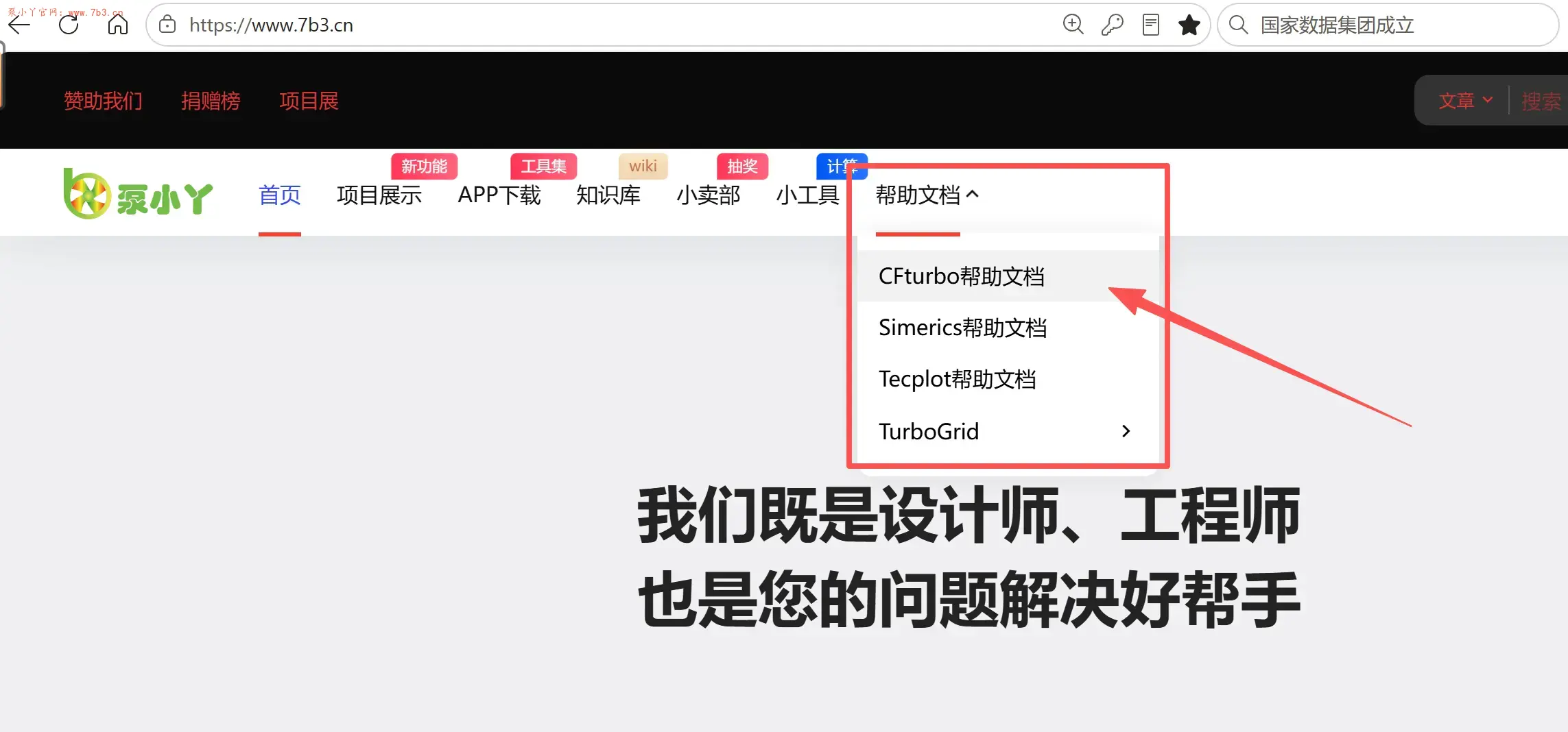 CFturbo2026 R2.2新版本更新了